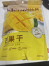 鹿悠列胖東來(lái)同款芒果干0.01休閑玉芒零食解饞小吃厚切水果干果脯蜜餞批 特惠!【2袋】玉芒60g*2袋 曬單實(shí)拍圖