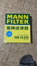 曼牌（MANNFILTER）雙效活性炭空調濾芯格濾清器濾網(wǎng)冷暖氣格過(guò)濾奔馳汽車(chē)保養專(zhuān)用 別克新君威17-21款/新君越16-21款 曬單實(shí)拍圖