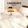 LOVO羅萊家紡 100%純澳州羊毛加厚冬被芯子抗菌200*230cm白 曬單實(shí)拍圖