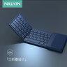 NillkiN三折疊無(wú)線(xiàn)藍牙鍵盤(pán)帶鼠標功能觸控板適用ipad平板手機筆記本電腦辦公靜音便攜小巧華為小米鍵盤(pán) 藍色  送收納袋【帶觸控數字鍵】 曬單實(shí)拍圖