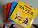 父與子書(shū)全集全套共4冊彩色注音版正版圖書(shū) 二年級必讀課外書(shū)彩圖注音看圖講故事作文全套完整版 2年級兒童繪本漫畫(huà)書(shū)經(jīng)典書(shū)籍小學(xué)生課文同步內容課外書(shū)兒童閱讀繪本說(shuō)話(huà)寫(xiě)話(huà)漫畫(huà)書(shū) 曬單實(shí)拍圖
