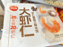思念大蝦仁系列蝦仁菌菇三鮮水餃400g20只 蝦餃早餐速凍餃子蒸餃煎餃 曬單實(shí)拍圖