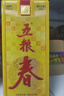 五糧液股份 五糧春 第一代 濃香型白酒 45度 500mL*4 曬單實(shí)拍圖