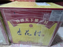 汾酒杏花村【關(guān)注店鋪】  清香型白酒 新老包裝隨機發(fā)貨 糧食釀造 42度 450mL 12瓶 汾酒杏花村金標 曬單實(shí)拍圖