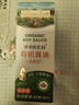 爺爺的農場(chǎng)四國有機醬油152ml兒童寶寶調味減鹽減鈉62%贈輔食食譜配料干凈 曬單實(shí)拍圖