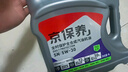 統一（Monarch）京保養 機油全合成機油汽機油  5W-30 SN級 4L 汽車(chē)保養 曬單實(shí)拍圖