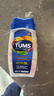 TUMS加拿大進(jìn)口抗胃酸咀嚼鈣片 青少年孕婦中老年人適宜 舒緩胃部不適 水果味1瓶 100粒 曬單實(shí)拍圖