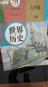 【新華書(shū)店正版包郵】適用2025新版九年級下冊歷史政治人教部編版課本教材教科書(shū)人民教育出版初三下學(xué)期歷史政治全套課本九下道德與法治歷史書(shū) 【備戰中考】九年級下冊歷史政治課本(2本) 曬單實(shí)拍圖