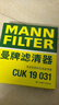 曼牌濾清器（MANNFILTER）活性炭空調濾清器空調濾芯CUK19031適配五菱繽果EV/繽果PLUS EV 曬單實(shí)拍圖