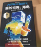我的世界：海島 游戲益智類(lèi)圖書(shū) 童趣出品 兒童故事書(shū) 課外讀物 曬單實(shí)拍圖