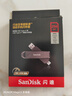 閃迪（SanDisk）256GB USB3.2 Type-C 雙接口 DDE1高速固態(tài)U盤(pán) 讀1000MB/s 寫(xiě)900MB/s 兼容手機電腦大容量金屬優(yōu)盤(pán) 曬單實(shí)拍圖