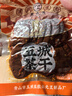 五城【屯溪館】黃山五城茶干香辣五香豆腐干特產(chǎn)零食炒菜休閑食品休寧 香辣半斤+五香半斤 曬單實(shí)拍圖