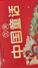 漢聲中國童話（24冊 二十四節(jié)氣版，300名匠人歷時(shí)10年，出版40余年打造華人“傳家寶”級(jí)讀物，獲文津圖書獎(jiǎng)） 曬單實(shí)拍圖