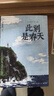 【現貨包郵+彩色印簽】此刻是春天 盧思浩2025重磅新書(shū) 沉淀四年后又一長(cháng)篇力作 隨書(shū)附贈致讀者手記折頁(yè)+藏書(shū)票 盧思浩新書(shū) 曬單實(shí)拍圖
