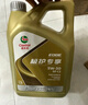 嘉實(shí)多（Castrol）先進(jìn)全合成汽機油 極護專(zhuān)享 API SP/C2 5W-30 4L 京東養車(chē) 曬單實(shí)拍圖