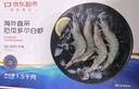 京東超市 海外直采厄瓜多爾白蝦 鹽凍 凈重4斤 60-80只/盒 自營(yíng)火鍋食材 曬單實(shí)拍圖