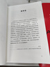 現貨【官方旗艦店贈解讀本 印簽寄語(yǔ)】國家為什么會(huì )破產(chǎn) 橋水基金創(chuàng  )始人 瑞·達利歐警世新作 追溯債務(wù)根源、理解國家興衰、探尋秩序規律 搶占財富先機 經(jīng)濟投資 瑞達利歐 著(zhù) 中信出版社圖書(shū) 國家為什么會(huì )破 曬單實(shí)拍圖