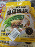 滇園 雞湯菌菇米線(xiàn) 云南特產(chǎn)過(guò)橋米線(xiàn) 方便速食米粉286g*3袋 曬單實(shí)拍圖