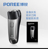 飛科（FLYCO）飛科博銳電動(dòng)剃須刀刮胡刀充電便攜雙刀頭輕便旋轉式干濕雙剃生日送爸爸男友禮物國家補貼PS151 曬單實(shí)拍圖