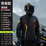 正雨雨衣騎手專(zhuān)用電動(dòng)車(chē)專(zhuān)用全身防暴雨騎行分體式雨衣套裝外賣(mài)摩托車(chē) 閃電黃【漏水可退換】+雨鞋套 XL1件【170-175cm】當天發(fā)貨 曬單實(shí)拍圖