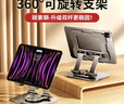 碩圖平板支架ipad桌面手機支架360°多功能旋轉折疊款懶人支撐架子吃雞網(wǎng)課繪畫(huà)金屬直播視頻手機通用 曬單實(shí)拍圖