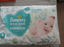 幫寶適超薄透氣清新幫透氧Pro新生兒嬰兒紙尿褲尿不濕尿片尿布NB66 曬單實(shí)拍圖