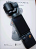大疆 DJI Osmo Pocket 3 一英寸口袋云臺相機 OP靈眸手持數碼相機 旅游攝影攝像 直播vlog拍攝 全能套裝 隨心換2年版（推薦） 曬單實(shí)拍圖
