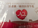 樂(lè )純（LePur'）萬(wàn)里挑一A2減乳糖牛奶200ml*12盒 4g蛋白/盒兒童學(xué)生早餐高鈣奶 曬單實(shí)拍圖