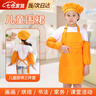 三千奈落兒童廚師帽三件套圍裙廚師服套裝小孩畫(huà)畫(huà)罩衣幼兒園繪畫(huà)烘焙 橙色三件套M 【時(shí)尚設計 防污防臟】 曬單實(shí)拍圖