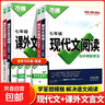 2025初中文言文課外閱讀理解與訓(xùn)練七年級八九年級萬唯中考真題文言文詩文實詞初一初二試題研究初中全篇文言文超詳解全練中考資料書 【文言文+現(xiàn)代文】2本套裝（七年級） 曬單實拍圖