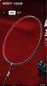 WITESS目擊者羽毛球拍-劇烈反應-黑紅全碳素超輕專(zhuān)業(yè)級羽拍耐打5UG5單拍 曬單實(shí)拍圖