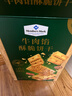 Member's Mark山姆會(huì )員超市山姆牛肉餡酥脆餅干牛肉味餅干山姆肉松夾心餅干 整箱約78包【最劃算】 曬單實(shí)拍圖