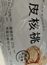 新邊界（new boundaries）薄皮核桃1500g 新疆特產(chǎn)阿克蘇核桃堅果炒貨手剝原味量販 曬單實(shí)拍圖