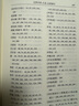 漢語(yǔ)音韻學(xué)（王力全集 精裝  國家出版基金項目）     中華書(shū)局 曬單實(shí)拍圖
