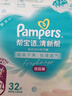 幫寶適【超薄透氣】清新幫透氧Pro嬰兒拉拉褲尿不濕尿片尿布XL62 曬單實(shí)拍圖