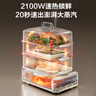 蘇泊爾（SUPOR）電蒸鍋 24L三層大容量電熱鍋 家用多功能電蒸箱 加長(cháng)蒸屜蒸魚(yú)多用途鍋ZN32FK995 曬單實(shí)拍圖
