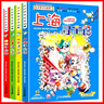 大中華尋寶記系列全套32冊 等可自選 寧夏尋寶記吉林山西尋寶記恐龍世界尋寶記神獸發(fā)電站小劇場(chǎng)神獸圖鑒等新華正版二十一世紀出版社授權： 1-4冊上海北京天津重慶尋寶記 曬單實(shí)拍圖