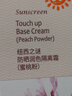 紐西之謎防曬霜遮瑕三合一防曬隔離霜妝前乳美白保濕正品保真 【適合自然膚色】蜜桃粉 曬單實(shí)拍圖