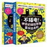 不插電！神奇的編程思維是玩出來的——（主書＋游戲圖冊共計2冊！編程思維改變孩子的未來，培養(yǎng)高效的 deepseek教程 曬單實拍圖