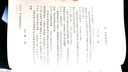 中華人民共和國(guó)國(guó)家標(biāo)準(zhǔn)（GB 51289-2018）：煤炭工業(yè)露天礦邊坡工程設(shè)計(jì)標(biāo)準(zhǔn) 曬單實(shí)拍圖