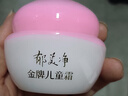 郁美凈金牌兒童面霜3-12歲寶寶面霜長(cháng)效滋潤補水保濕潤膚霜40g 曬單實(shí)拍圖