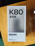 小米（MI）紅米K80至尊版 Ultra 新品5G小米手機 REDMI手機 月巖白 12GB+256GB 【直播專(zhuān)享】 曬單實(shí)拍圖
