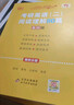 【官方正版 全新升級】張劍2026考研英語(yǔ)一英語(yǔ)二閱讀理解80篇 黃皮書(shū)閱讀理解150篇 張劍黃皮書(shū)80篇真題閱讀題源報刊原150篇三小門(mén)可搭唐遲閱讀寫(xiě)作突破60篇 【26/27均適用】英語(yǔ)二閱讀80 曬單實(shí)拍圖