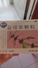 麗安婷 益母草顆粒沖劑15g*12袋月經(jīng)不調月經(jīng)量少調理痛經(jīng)推遲補氣養血催月經(jīng)的藥排惡露婦科用藥 非處方藥 曬單實(shí)拍圖