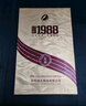 舍得股份 金品回憶1988 智慧人生品味舍得 高端濃香型白酒 商務(wù)宴請 52度 500mL 1瓶 滿(mǎn)2瓶贈禮袋 曬單實(shí)拍圖