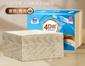 潔云衛生紙 本色紙4D溶+402張(3層)*10包 方包箱裝 速溶草紙抽紙廁紙 曬單實(shí)拍圖