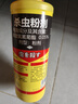 上蕎殺蟲(chóng)粉劑跳蚤藥室內外滅殺蟑螂蜈蚣螞蟻臭蟲(chóng)虱爬行潮蟲(chóng)害蟲(chóng)藥580g 曬單實(shí)拍圖