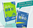 2026高中必刷題數學(xué)物理化學(xué)生物必修一人教版必修12RJ必修二三狂k重點(diǎn)高一上冊語(yǔ)文英語(yǔ)政治歷史地理下冊教輔資料高二選修一二三 語(yǔ)文 人教版 必修第一冊【2026上冊】 曬單實(shí)拍圖