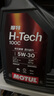 摩特（MOTUL）H-TECH 100C 全合成機油 5W-30 汽車(chē)機油 4L裝 曬單實(shí)拍圖