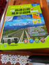 2025年(第2版)司機地圖冊 中國高速公路及城鄉公路網(wǎng)地圖集(超級詳查版)GPS導航北斗 全國交通地圖冊 北斗地圖   曬單實(shí)拍圖